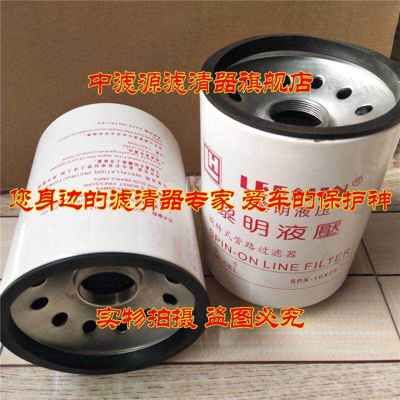 SPX-10X25 黎明旋转式管路过滤器  黎明液压油滤芯SPX-10*25过滤