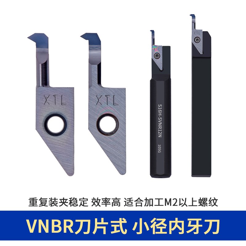 钨钢小孔螺纹刀VNTR 030-11数控车床MIR合金小径内孔牙刀内螺纹车