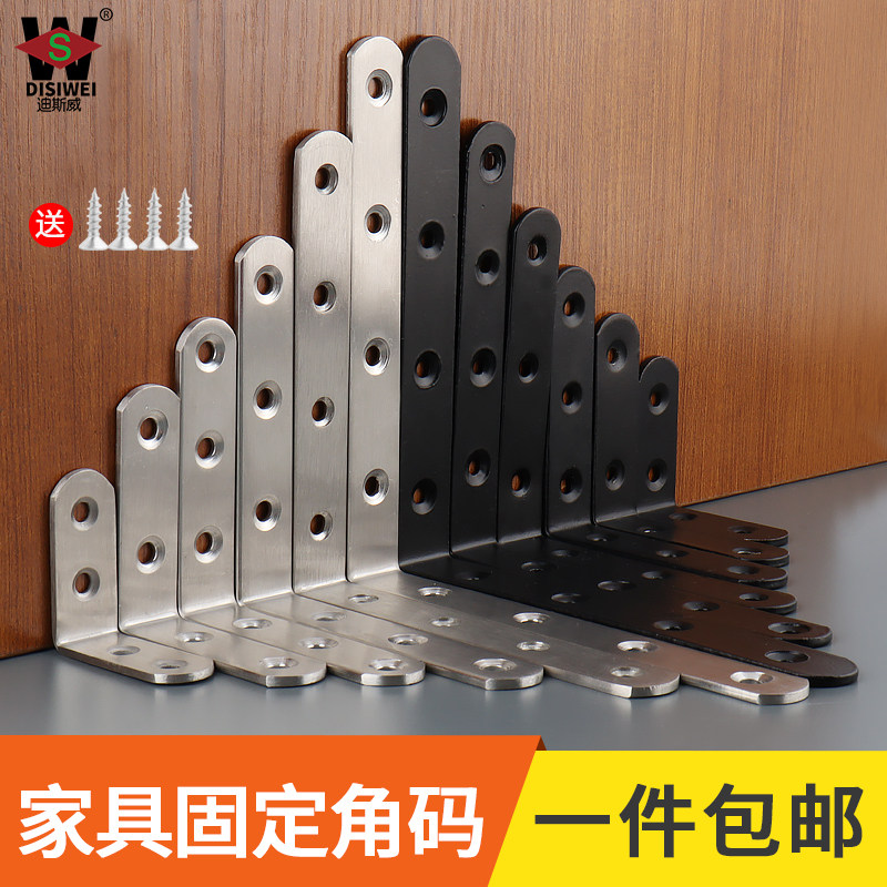 不锈钢角码90度直角桌椅固定器三角铁支架连接件L型橱柜门层板托t