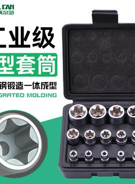14件E型套筒e812内花键6角星花型套筒六角内外梅花键套装大中小飞