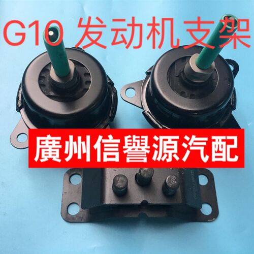 上汽大通G10发动机支架变速箱支架大通G10发动机胶机脚胶波箱胶