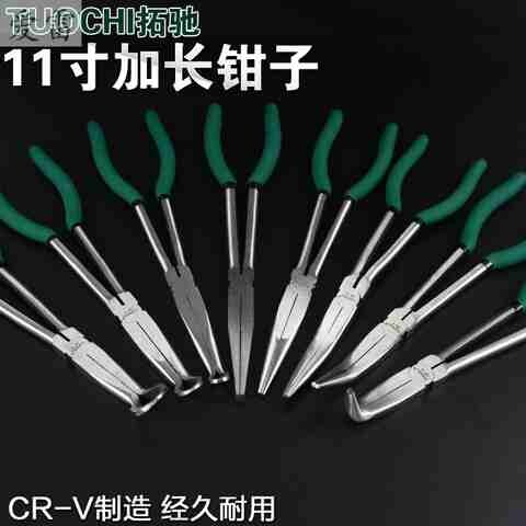 尖嘴钳加长尖嘴钳子16寸超长型长扁嘴钳子11寸夹持弯嘴s8