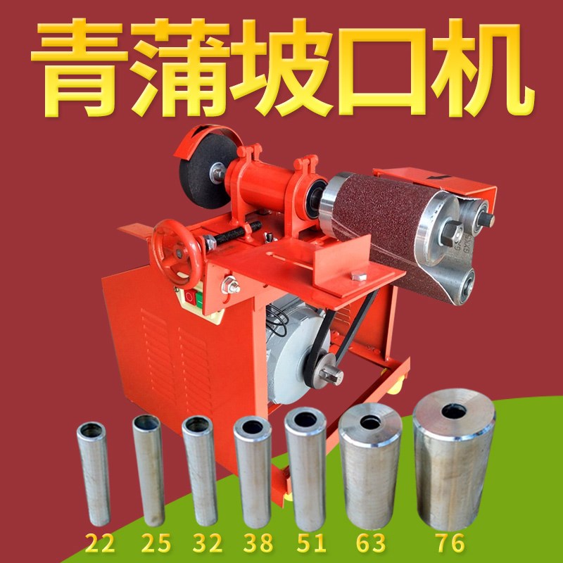 青蒲全铜1100W电动坡口机不锈钢坡模具楼梯扶手磨口机破口机包邮
