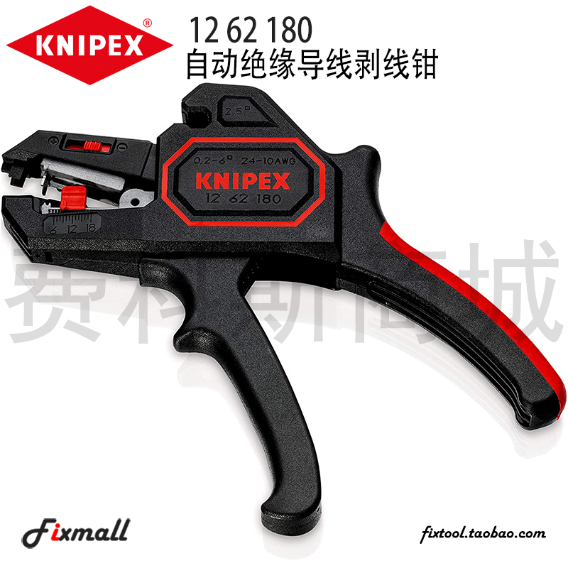 德国KNIPEX凯尼派克12 62 180自动绝缘导线剥线钳1262180