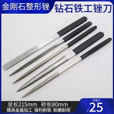 研百世IF-50铁工钻石锉刀金刚石什锦锉刀毛刺毛边手工修整打磨锉