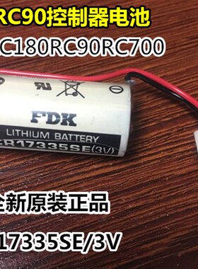 原装EPSON爱普生机器人机械手RC180RC90RC700控制器电池CR17335SE