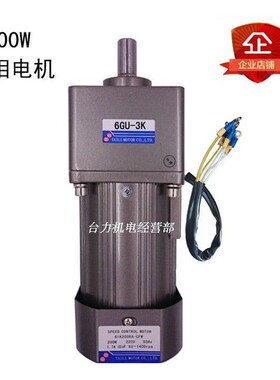 200W调速电机三相220V和三相380V带齿轮减速箱6GU-3K到200K