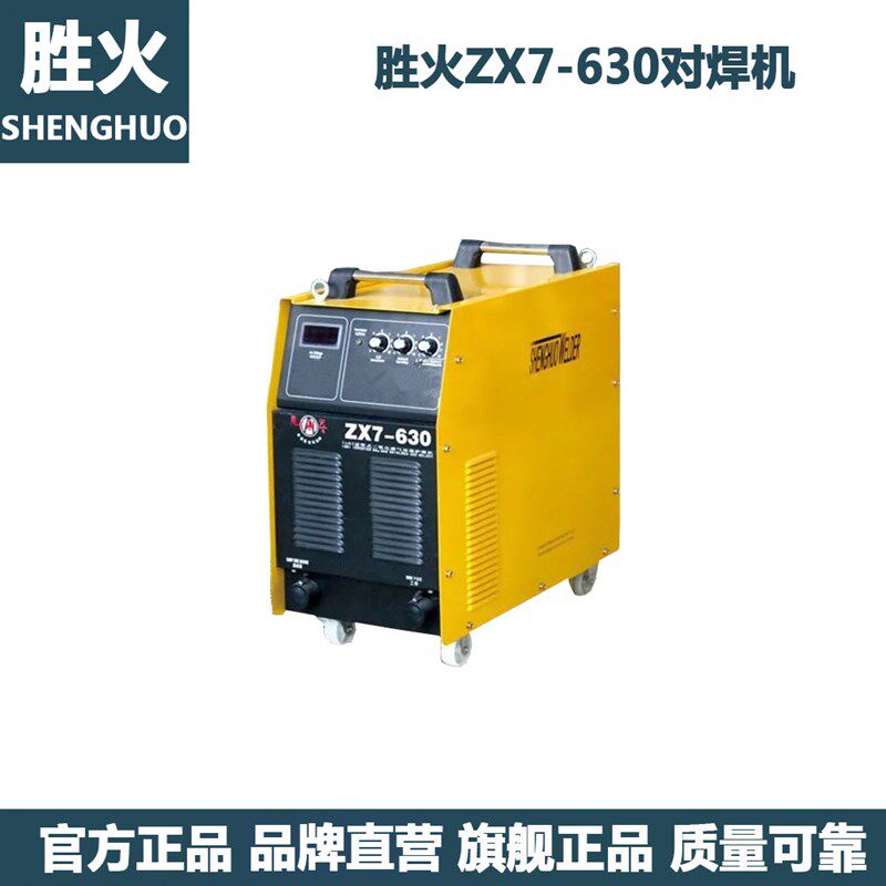 胜火ZX7-315/400/500模块IGBT逆变直流电焊机220V380V两用双电压