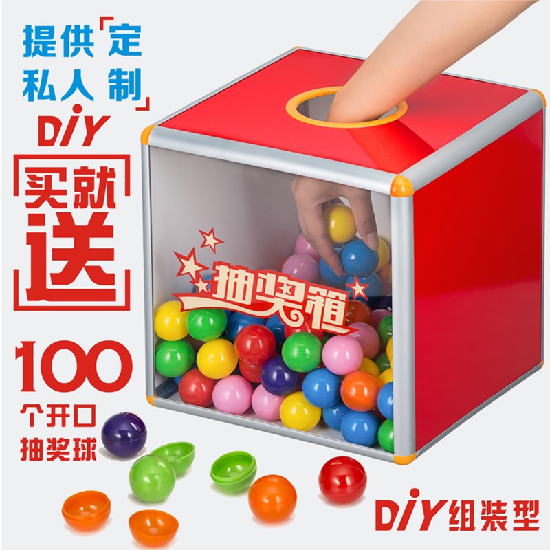 富祥30大号开业婚礼庆典透明有机玻璃抽奖箱摸奖箱摇奖抽奖盒包邮