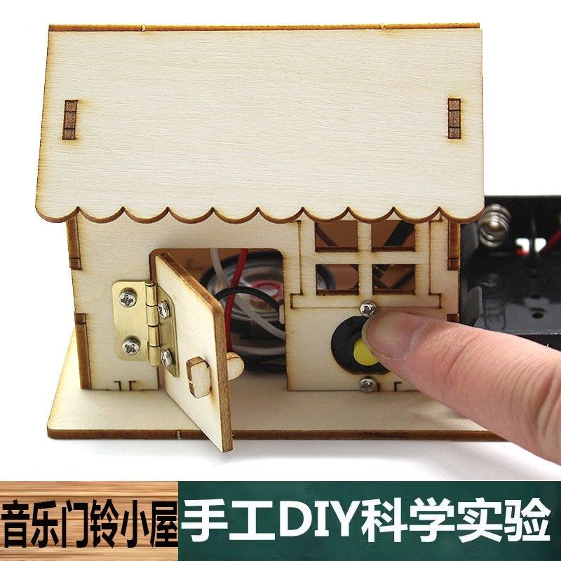 科学实验科技制作DIY手工自制音乐门铃小屋中小学生物理拼装教具