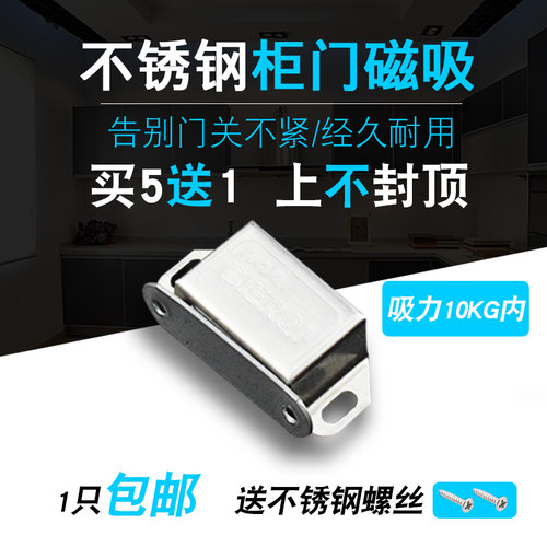 柜吸不锈钢柜门吸衣柜门配件门磁铁磁吸磁碰衣柜门吸门碰门碰珠卡