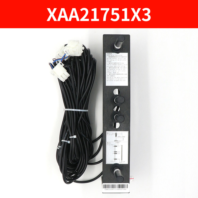 XAA21751X3 西子奥的斯烟杆平层感应器开关 XAA21751X1 电梯配件