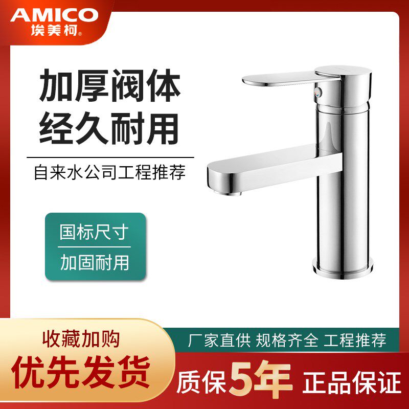 正品埃美柯MD156A全铜卫生间台盆面盆洗脸盆长水龙头台上盆玻璃盆