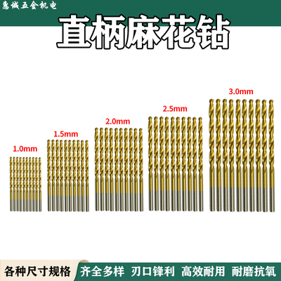 手动打孔钻头文玩工具 木材打孔扩孔钻头多种规格可选50PCS麻花钻