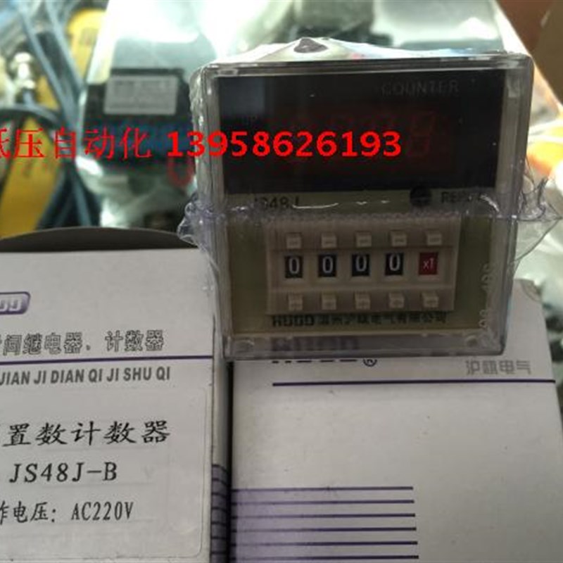 HUOD沪瓯 JS48J-B 预置数计数器 8脚 可复位计数器 220V 380V 24V