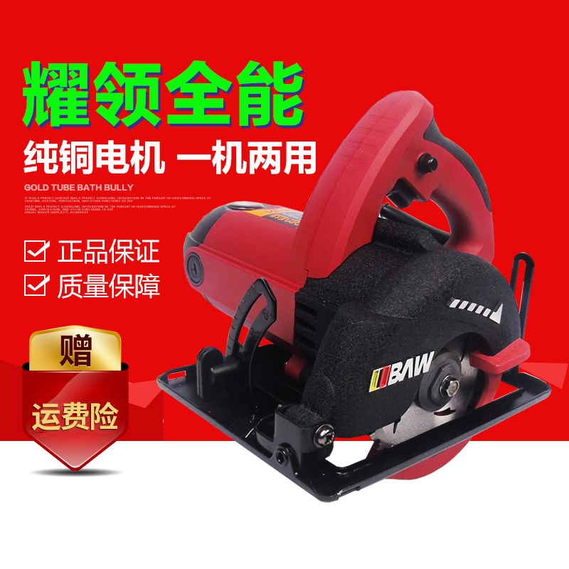 百闻4寸轻型 圆锯机手提木工 迷你电锯家用电动工具切割机 云石机