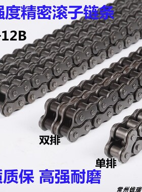 12B单排工业滚子传动链条RS60B高强度精密滚子链条全接头半接头