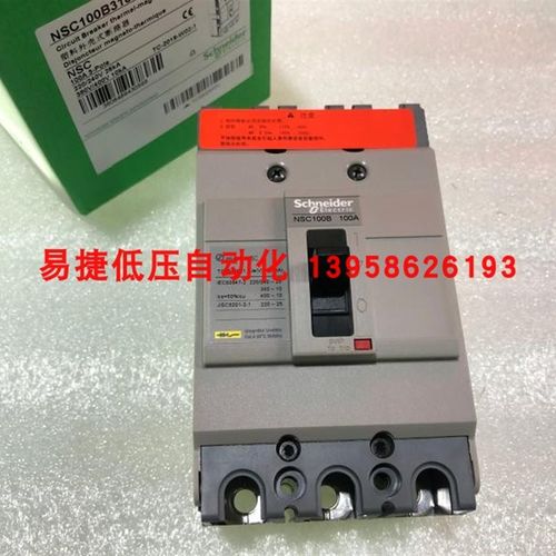 NSC100B 塑壳断路器 NSC100B3100N 3060N 3050N 3080N空开