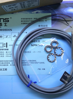 莱恩士 CM0802N/P CM0804N/P M8 NPN/PNP 远距离 接近开关 传感器