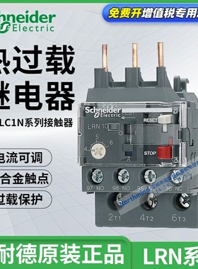 LRN10N 4-6A 06 07 08 14 16 21 32N热过载继电器LRN322N LRN357N