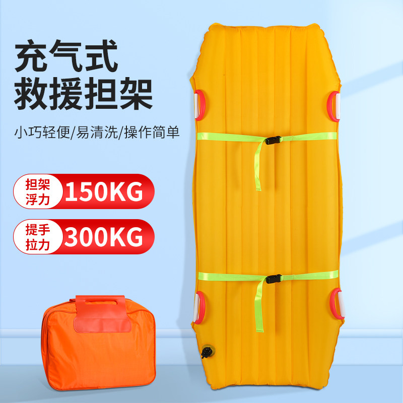 充气救援担架大浮力水上漂浮便携式手提气瓶脚踏快速充气救生担架