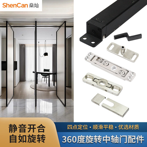 中轴门液动器上下铰木门铝框配件360度旋转90度定位隐藏式天地轴