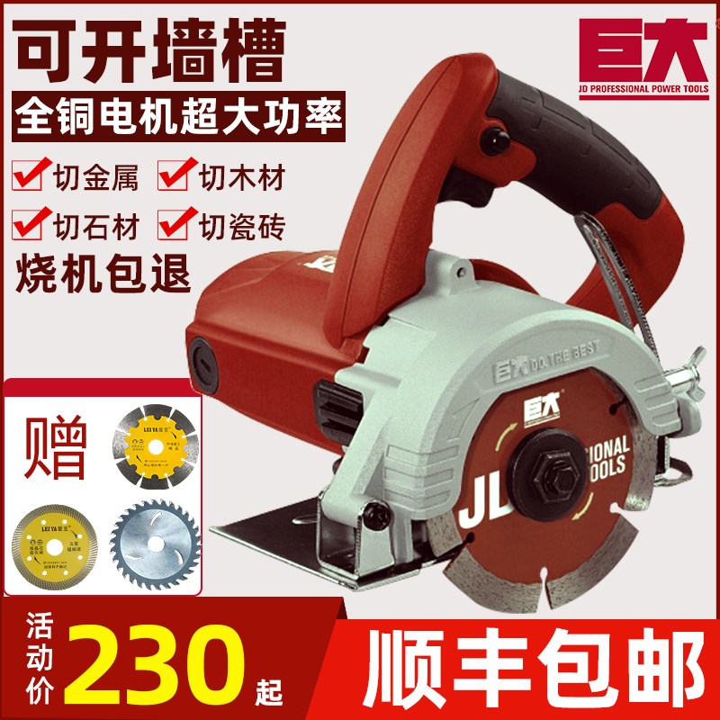 巨大云石机瓷砖切割手提木材木工锯石材多功能电动工具开槽机包邮