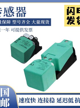 倍加福型NBB20-L2-A2-V1 NBB20-U1K-N0电感式传感器接近开关