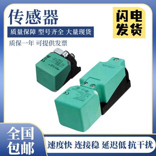 传感器接近开关 U1K N0电感式 NBB20 倍加福型NBB20