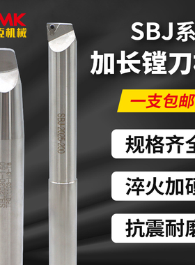 数控加长精镗刀杆SBJ2016/2020/2025/2030加工中心微调镗头刀杆