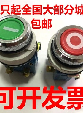 BAT98-35防爆按钮EX红色35mm开孔绿色芯子配件配电控制箱专用380V
