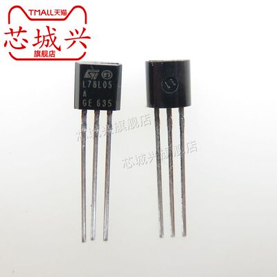 正品 L78L05ACZ L78L05A ST牌TO-92 三端稳压器现货全新原装 10只