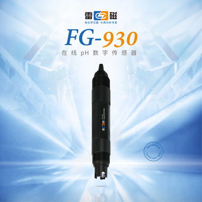 上海雷磁 FG-930在线pH数字传感器 在线工业pH计 配套SJG-710/740