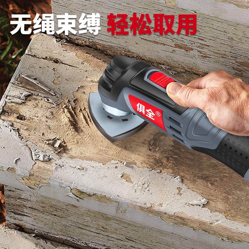 俱全万用宝锂电多功能修边机木工电动工具大全开方孔切割电铲神器