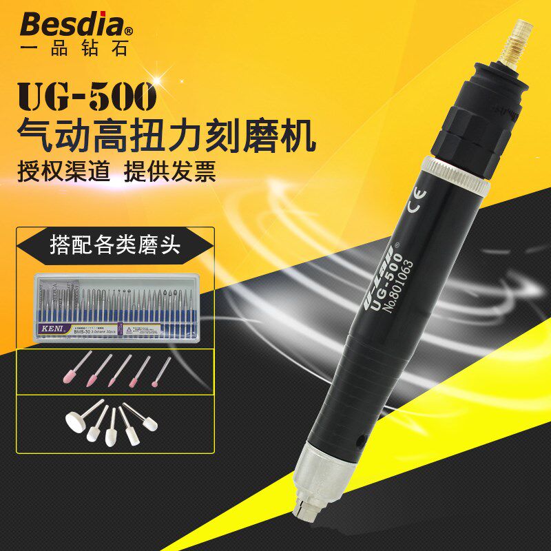 台湾一品UG-500气动研磨机精密刻磨机风动抛光机模具加工玉器抛光