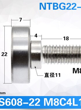 NTBG外螺纹M8螺丝机械导轮不锈钢/轴承钢滑轮滚动JS608-22M8C4L18