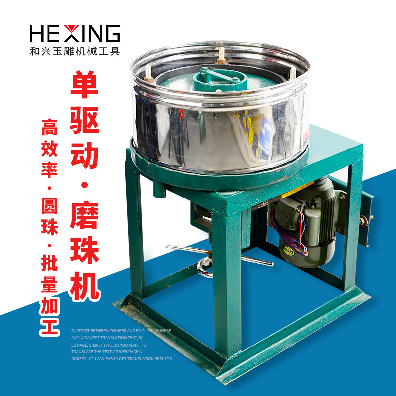 玉石珠子加工机械翡翠磨圆机玛瑙打磨倒角机批量成型机磨珠精磨机