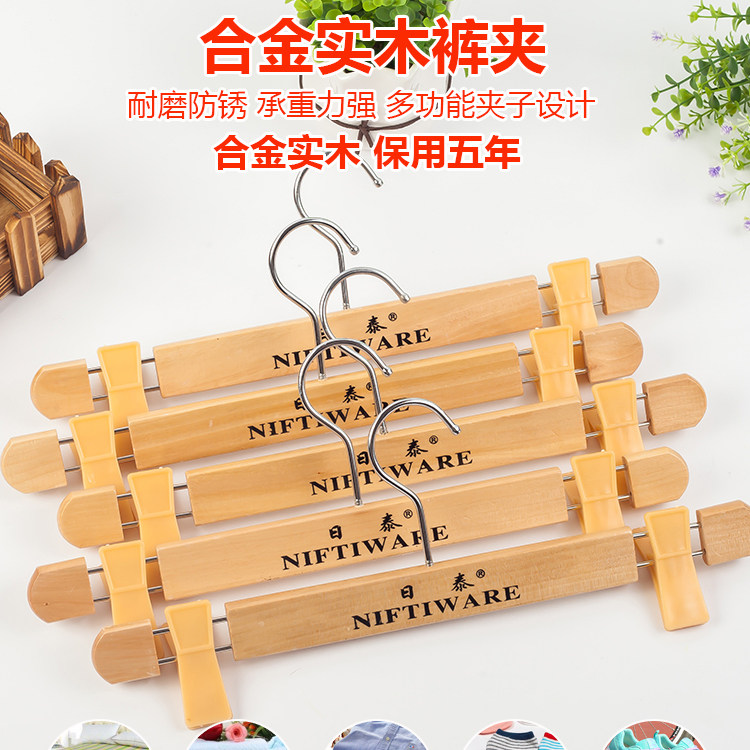 服装专用实木木制无痕成人裤架裤夹木质家用衣架夹子晾晒裤挂