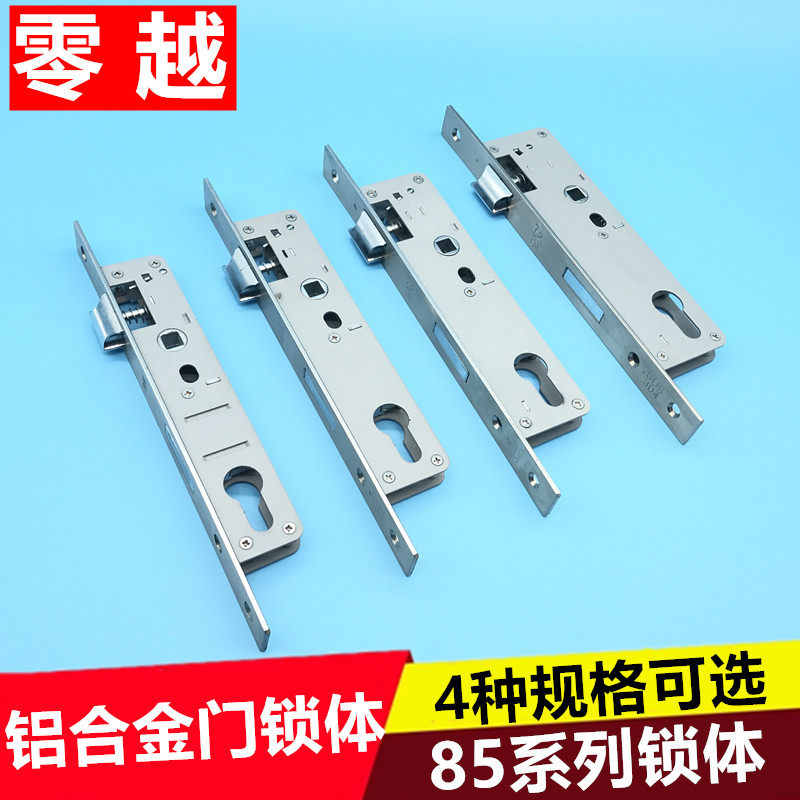 铝合金门锁体8520/8525/8530/8535型平开门锁配件锁盒断桥铝锁体