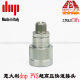 F液压工具油管NPT3 意大利DNP原装 DN10 PVS 8超高压快速接头 正品