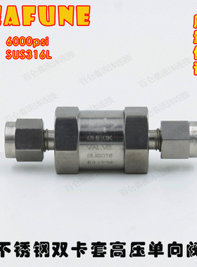 不锈钢SUS316L高压6000PSI CV-1/4OD英制双卡套仪表止回阀 替代JP