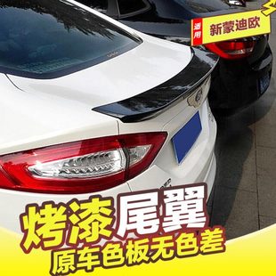 新蒙迪欧尾翼 13-20款新蒙迪欧改装卧式压尾定风翼免打孔烤漆