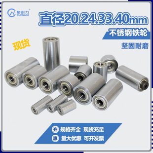 砂带机不锈钢从动铁轮无动力轴承滚筒压轮轨道传动轮平皮带用惰轮