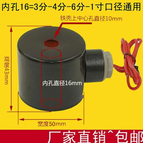 全铜线圈 2W电磁阀水阀气阀线圈2W160-15 2W250-25 220V 24V 12V