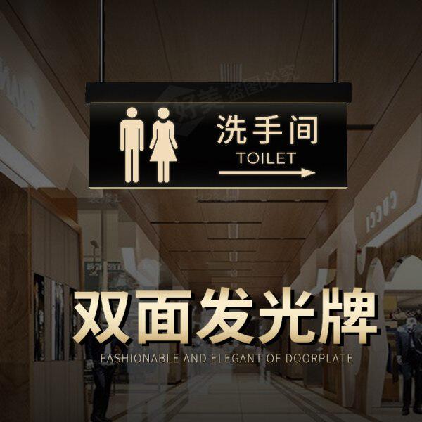 电梯标识牌试衣间收银台指引卫生间洗手间男厕女厕内有监控指示牌