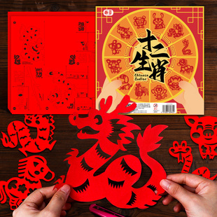 十二生肖剪纸20k25元 旦蛇年新春节手工材料半成品非遗窗花图案底