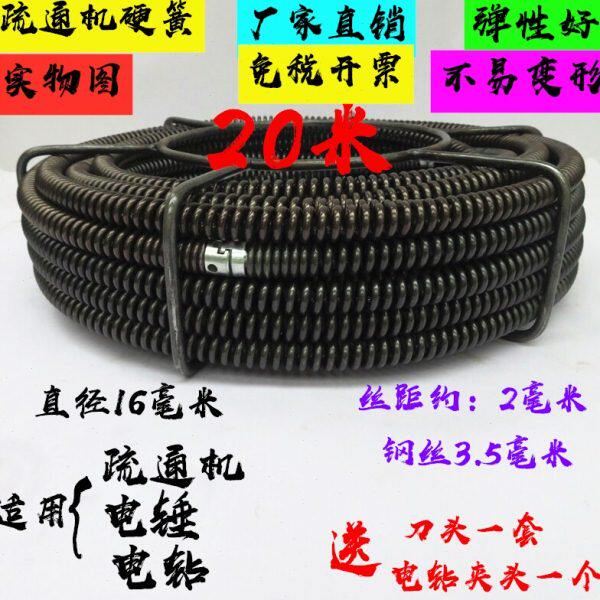 疏通机弹簧16毫米加粗加密电锤钻冲击钻下水道配件疏通器钢丝20米