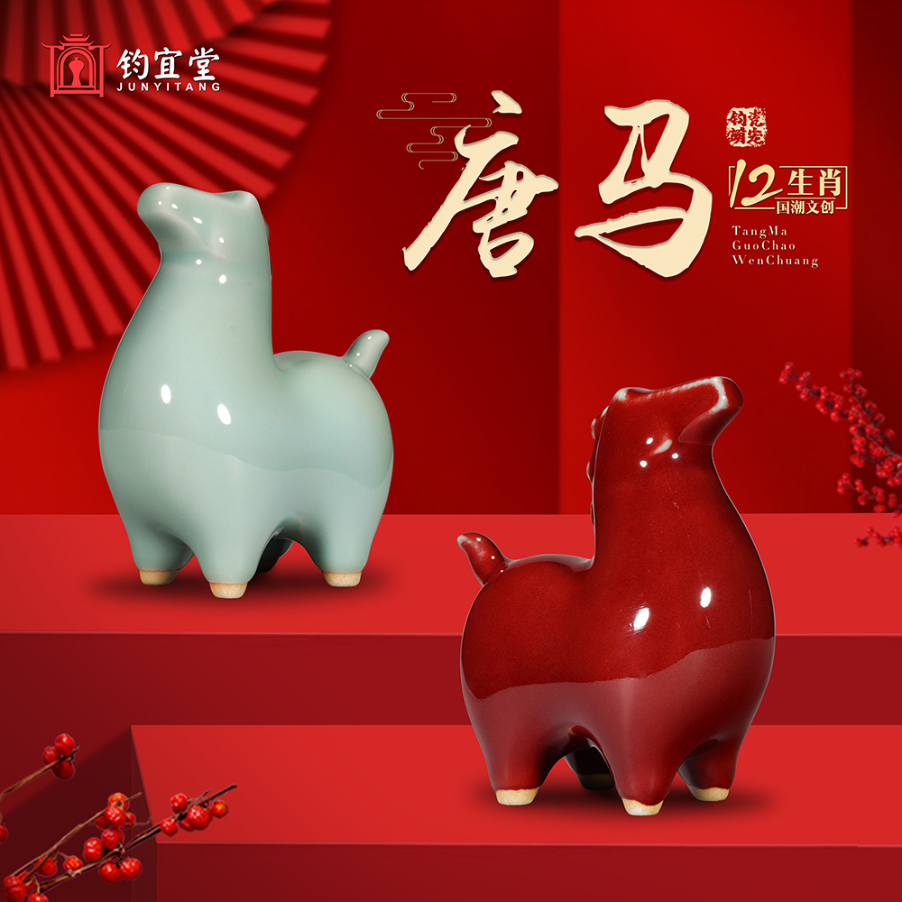钧瓷唐马摆件陶瓷窑变生肖桌面装饰客厅玄关N摆设招财特色乔迁礼