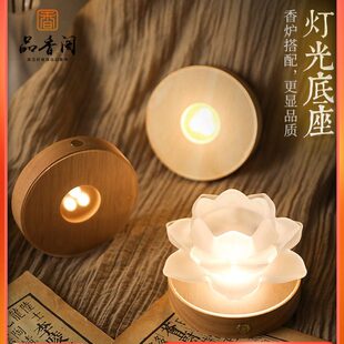 实木灯光底座摆件香炉底盘底托无线插电香薰炉檀香炉熏香底座座托