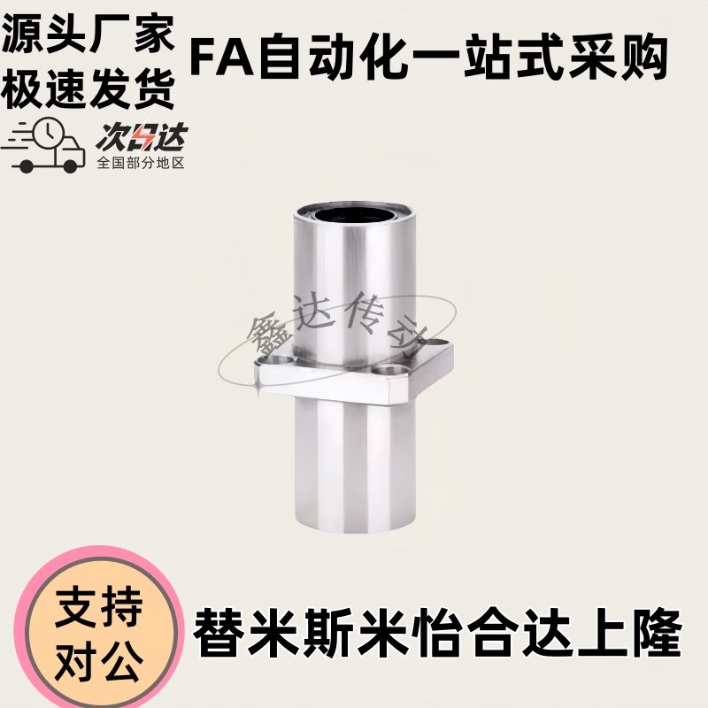 直线轴承/LMdQ12-d8-d10-d12-d16-d20-d25-d30-d35-d40-d50LMQ11